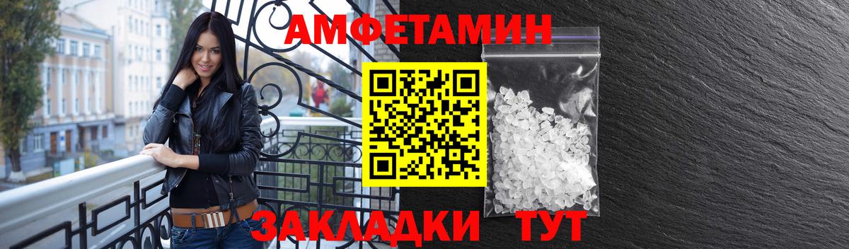 АМФЕТАМИН Розовый Лысьва