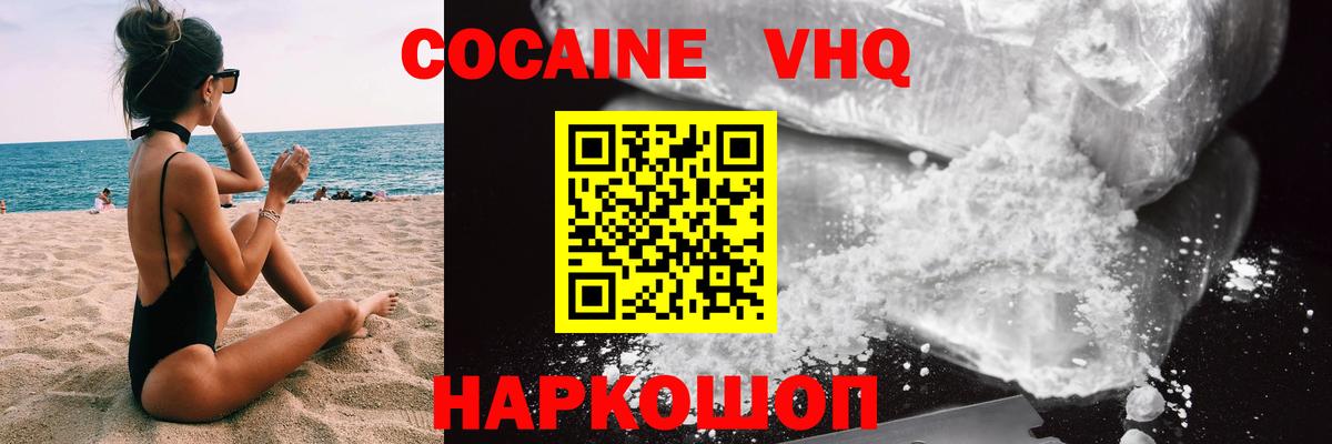 КОКАИН Fish Scale  Вход с VPN  Кокаин Боливия  купить закладку  Лысьва 