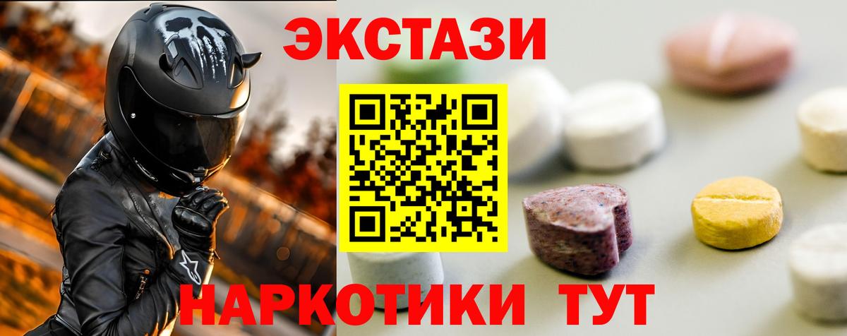 Экстази таблы  ЭКСТАЗИ Punisher  Вход с VPN  Ecstasy  Лысьва 
