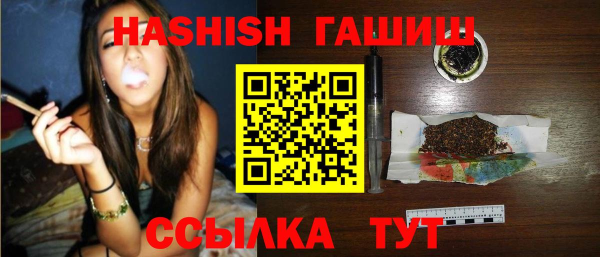 ГАШИШ Cannabis Лысьва