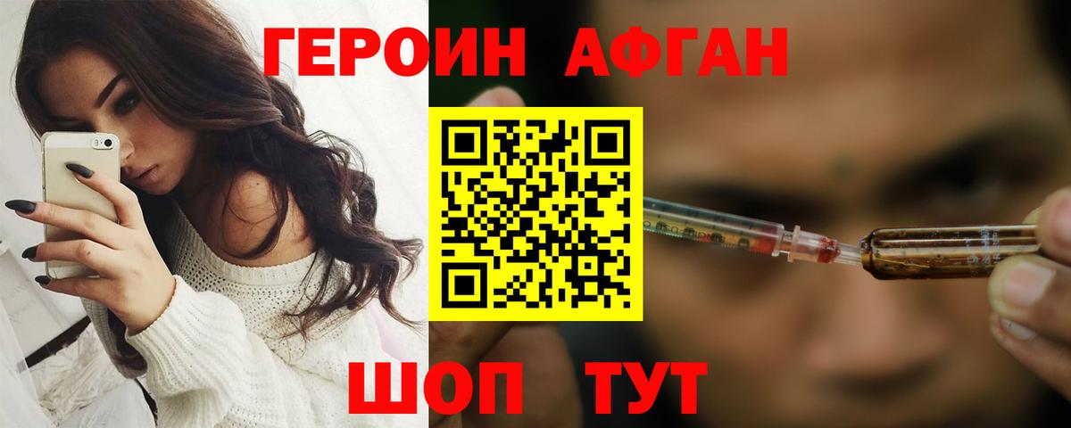 Героин VHQ  Вход с VPN  Лысьва 