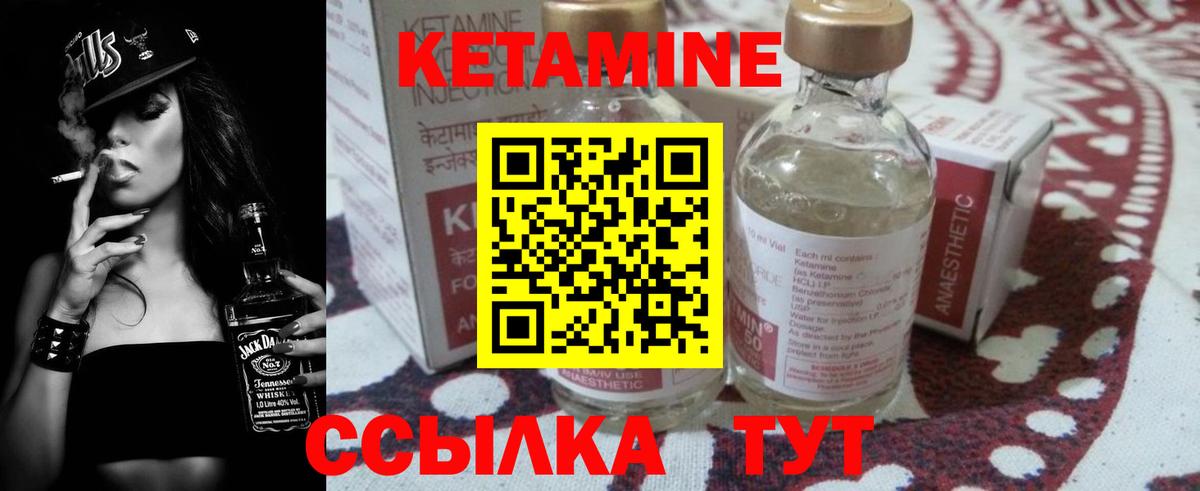 Лысьва  Кетамин VHQ  Вход с VPN 