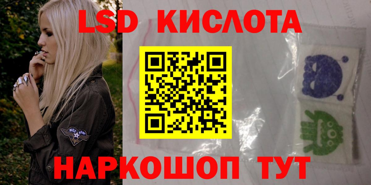 Лысьва  ЛСД экстази ecstasy  Вход с VPN  ЛСД экстази  LSD-25 экстази кислота 