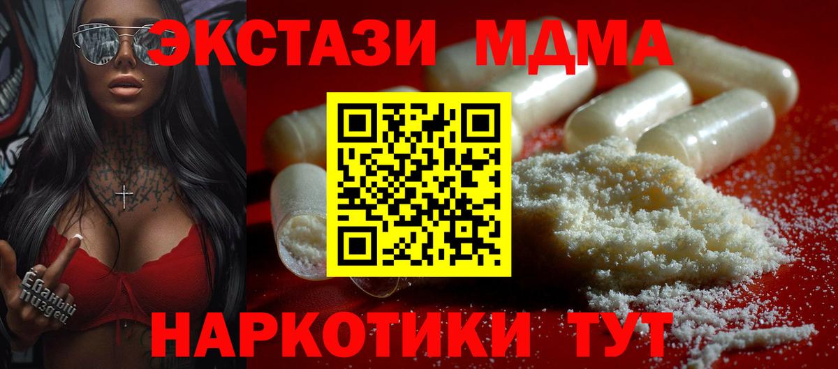 МДМА кристаллы  Вход с VPN  МДМА  MDMA VHQ  Лысьва 