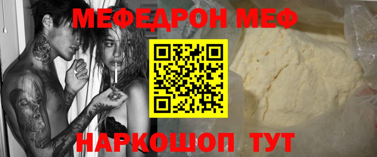 Лысьва  МЯУ-МЯУ  Вход с VPN  Меф 4 MMC  Мефедрон 
