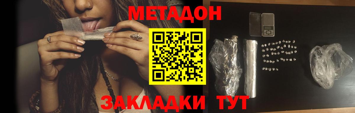 Лысьва  Метадон VHQ  МЕТАДОН белоснежный  Вход с VPN 