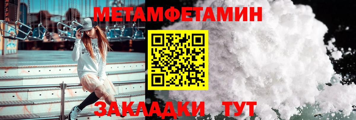 Метамфетамин Methamphetamine  Метамфетамин Methamphetamine  Лысьва  Вход с VPN 